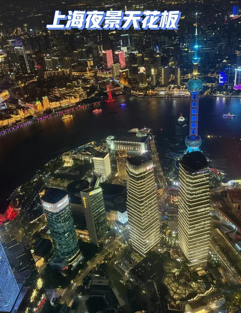 登顶上海中心观光厅 夜景天花板 1 charleszhang 来自小红书网页版